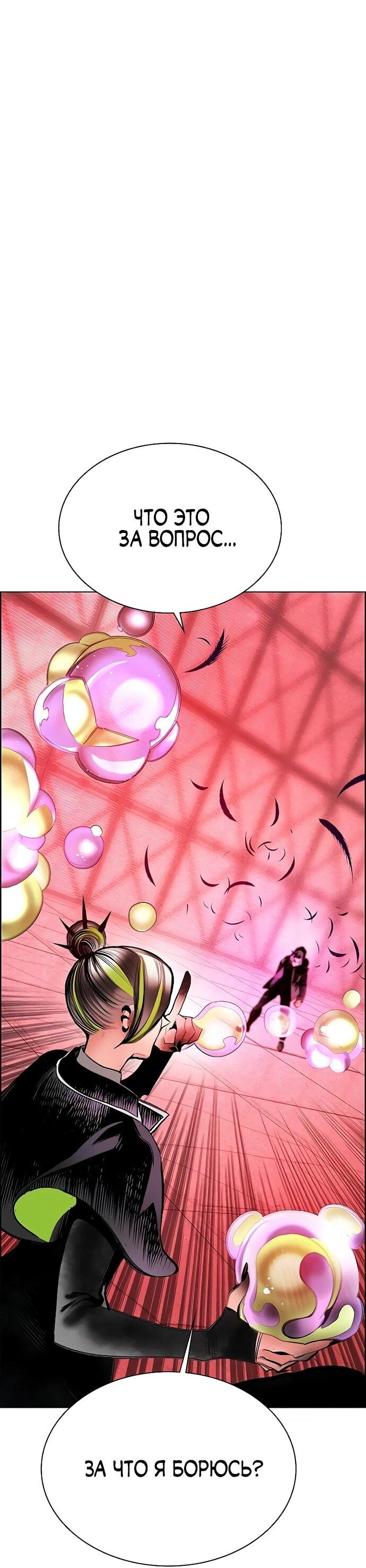 Манга Сок джунглей - Глава 180 Страница 38