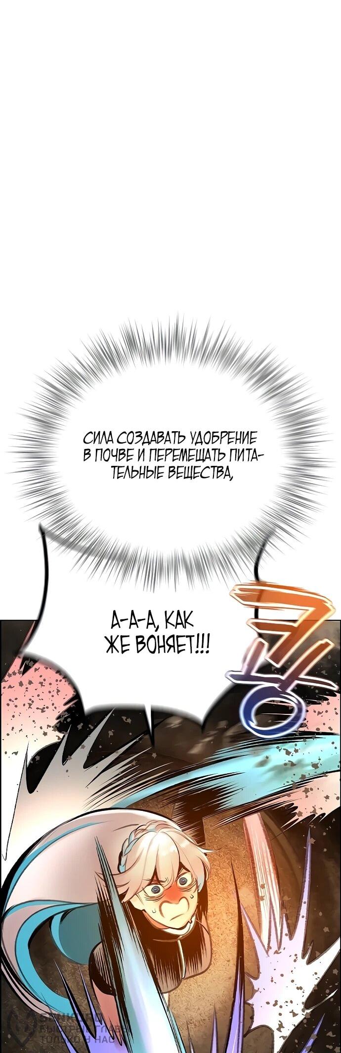 Манга Сок джунглей - Глава 180 Страница 18