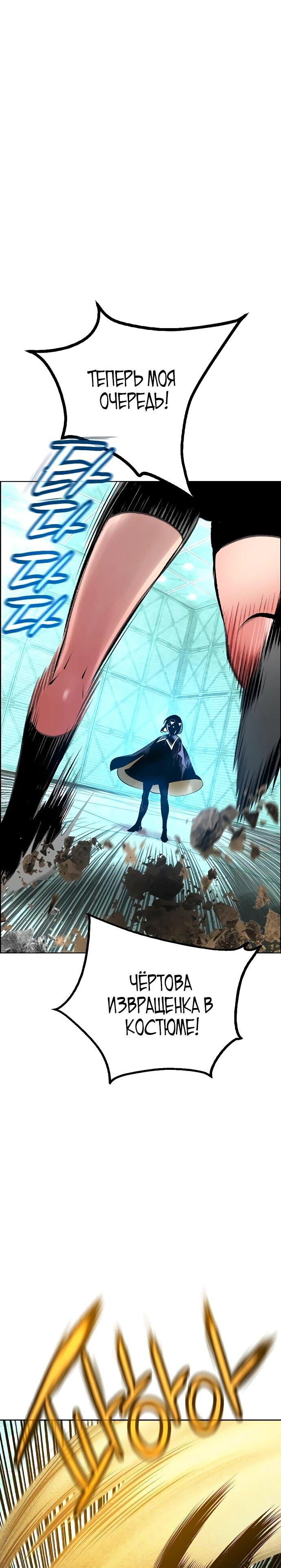 Манга Сок джунглей - Глава 180 Страница 13