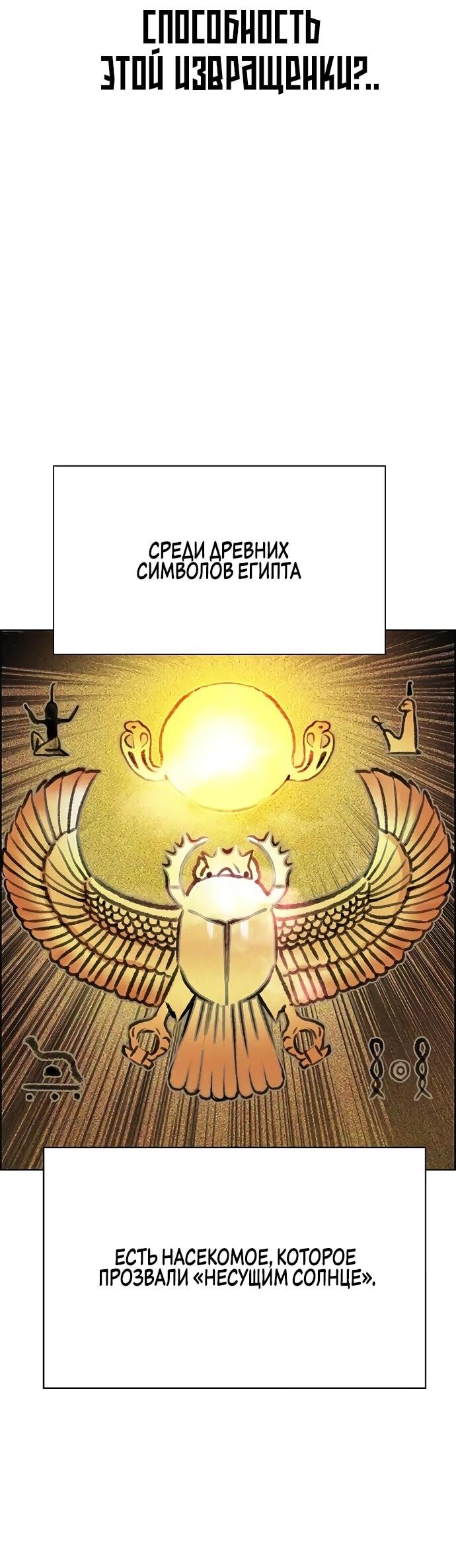 Манга Сок джунглей - Глава 180 Страница 7