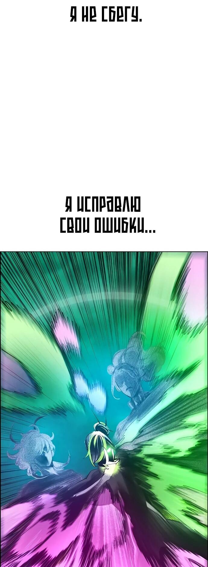 Манга Сок джунглей - Глава 180 Страница 83