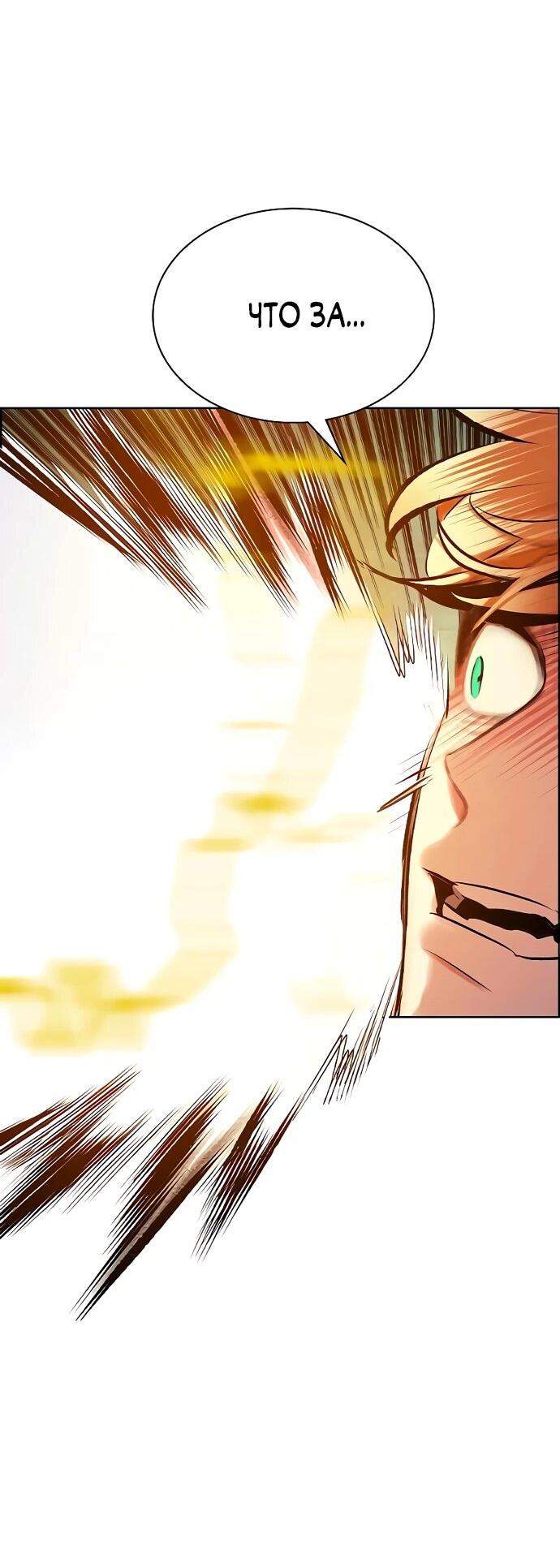 Манга Сок джунглей - Глава 180 Страница 29