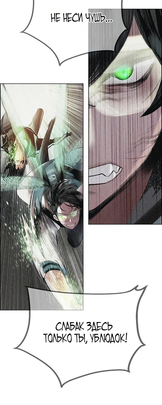 Манга Сок джунглей - Глава 180 Страница 79