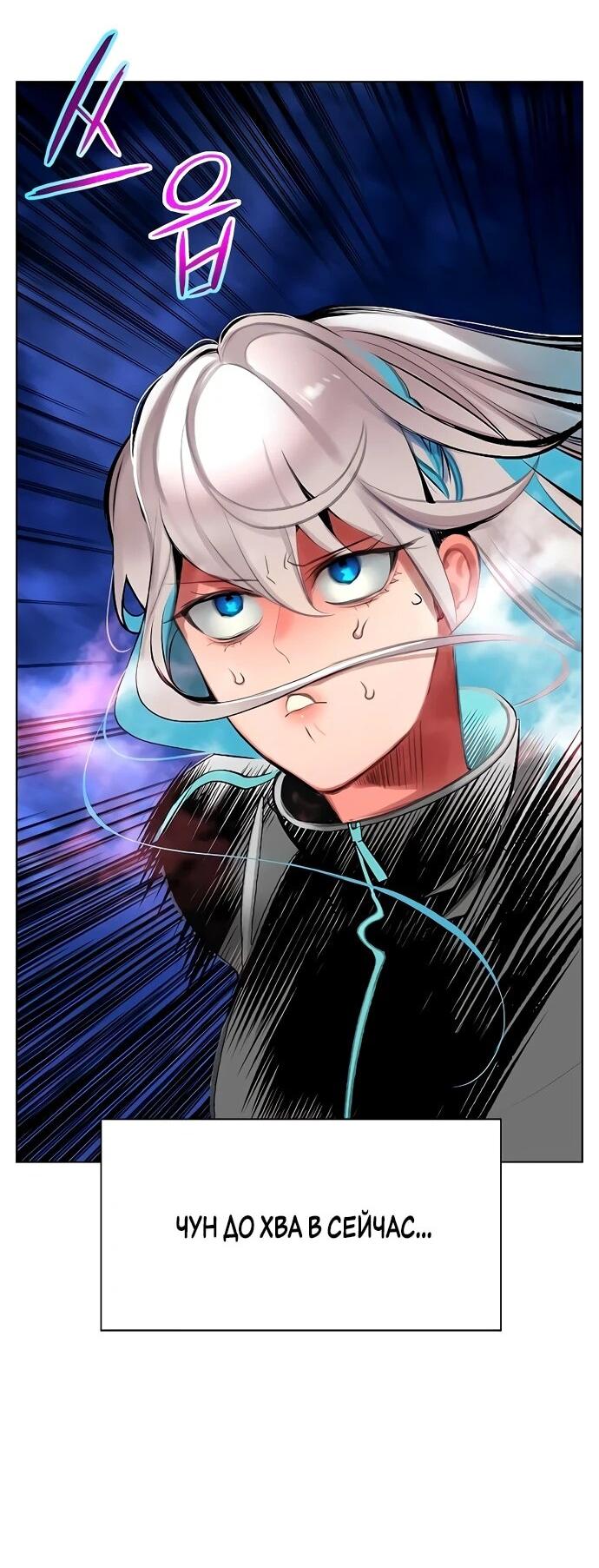 Манга Сок джунглей - Глава 180 Страница 2