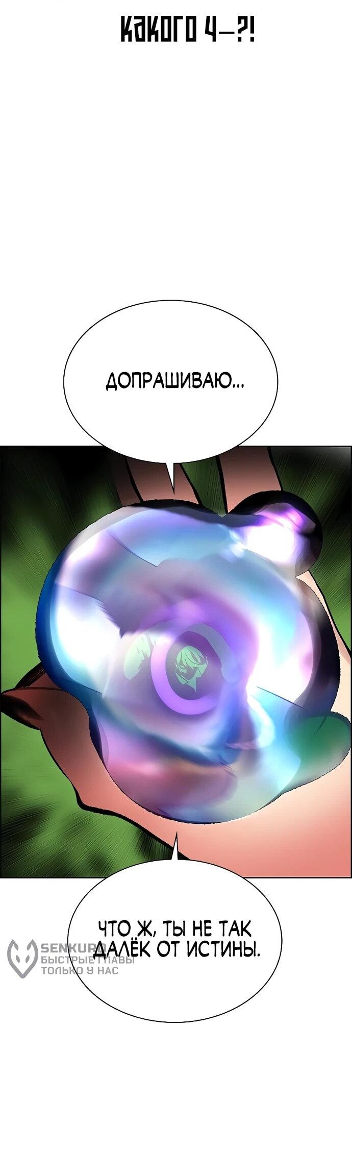 Манга Сок джунглей - Глава 180 Страница 44