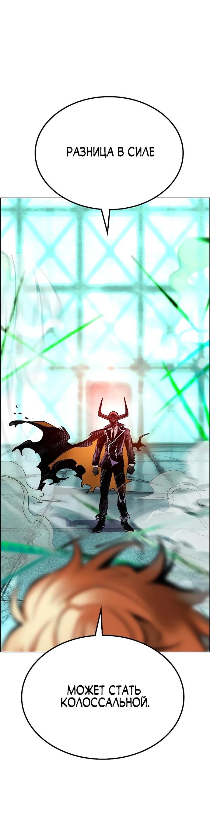 Манга Сок джунглей - Глава 180 Страница 25