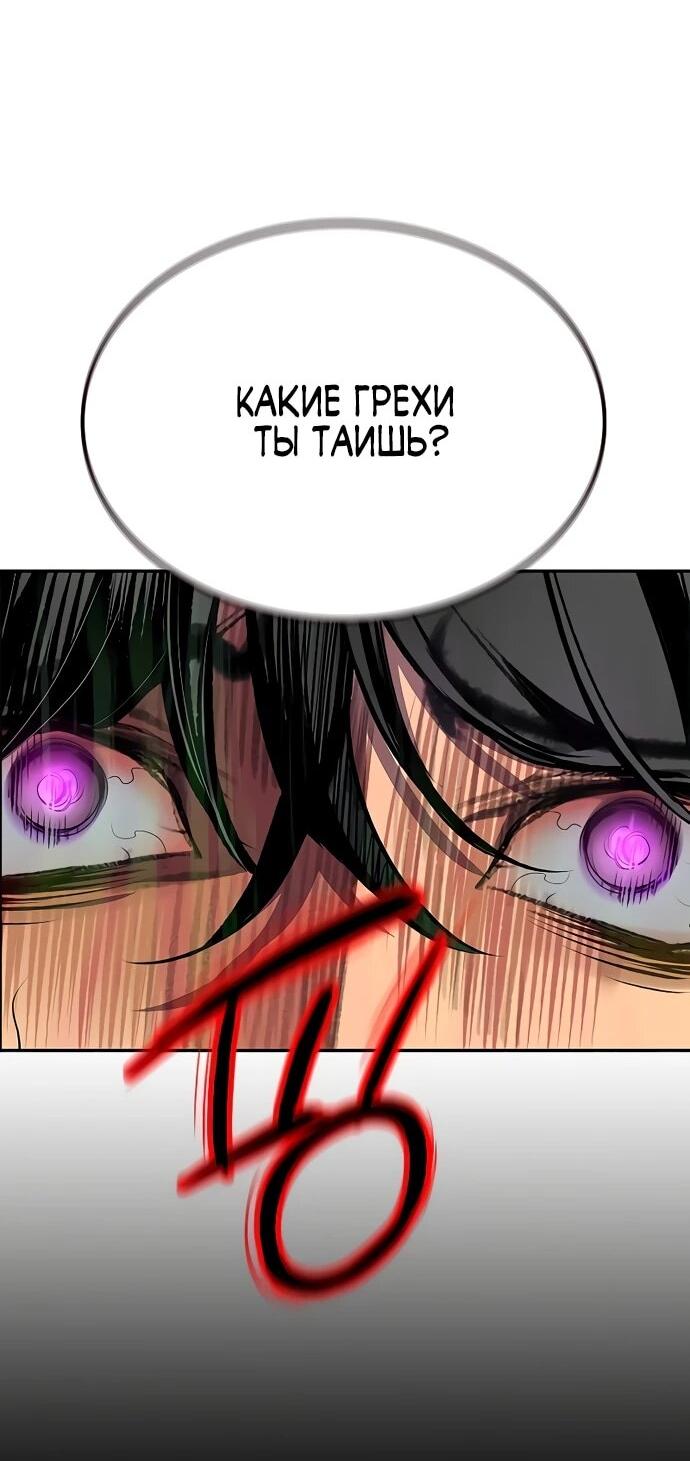 Манга Сок джунглей - Глава 180 Страница 59