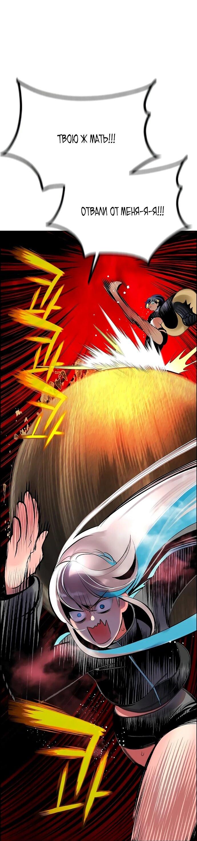 Манга Сок джунглей - Глава 180 Страница 3