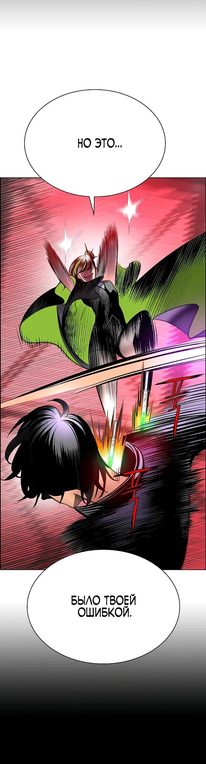 Манга Сок джунглей - Глава 180 Страница 62