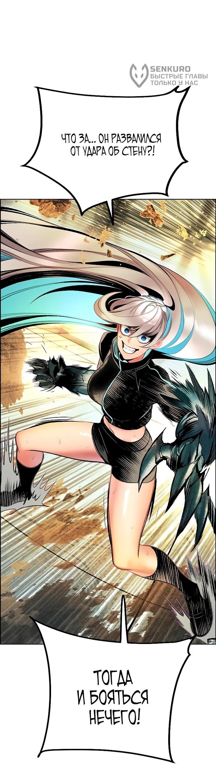 Манга Сок джунглей - Глава 180 Страница 12