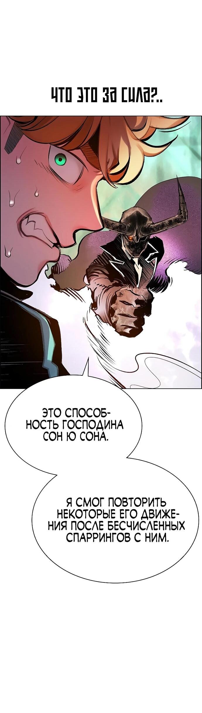 Манга Сок джунглей - Глава 180 Страница 32