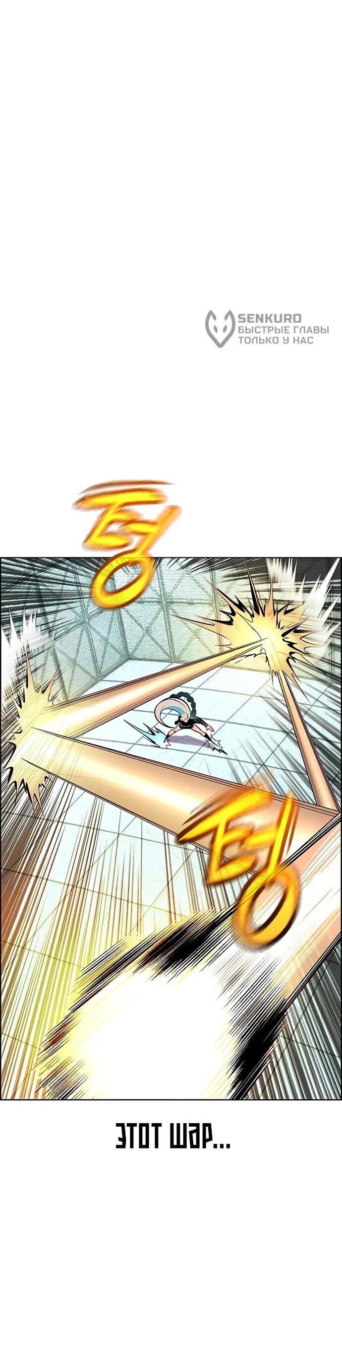 Манга Сок джунглей - Глава 180 Страница 5