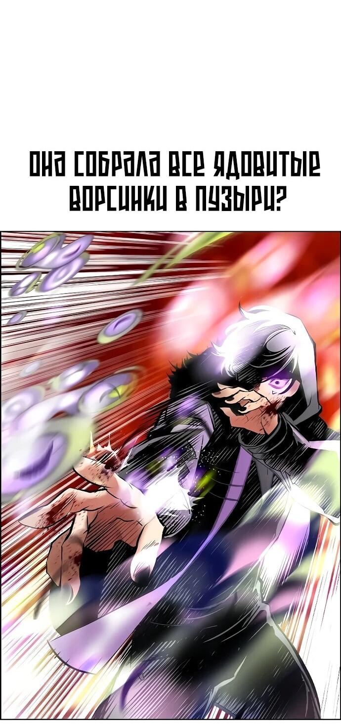 Манга Сок джунглей - Глава 180 Страница 43