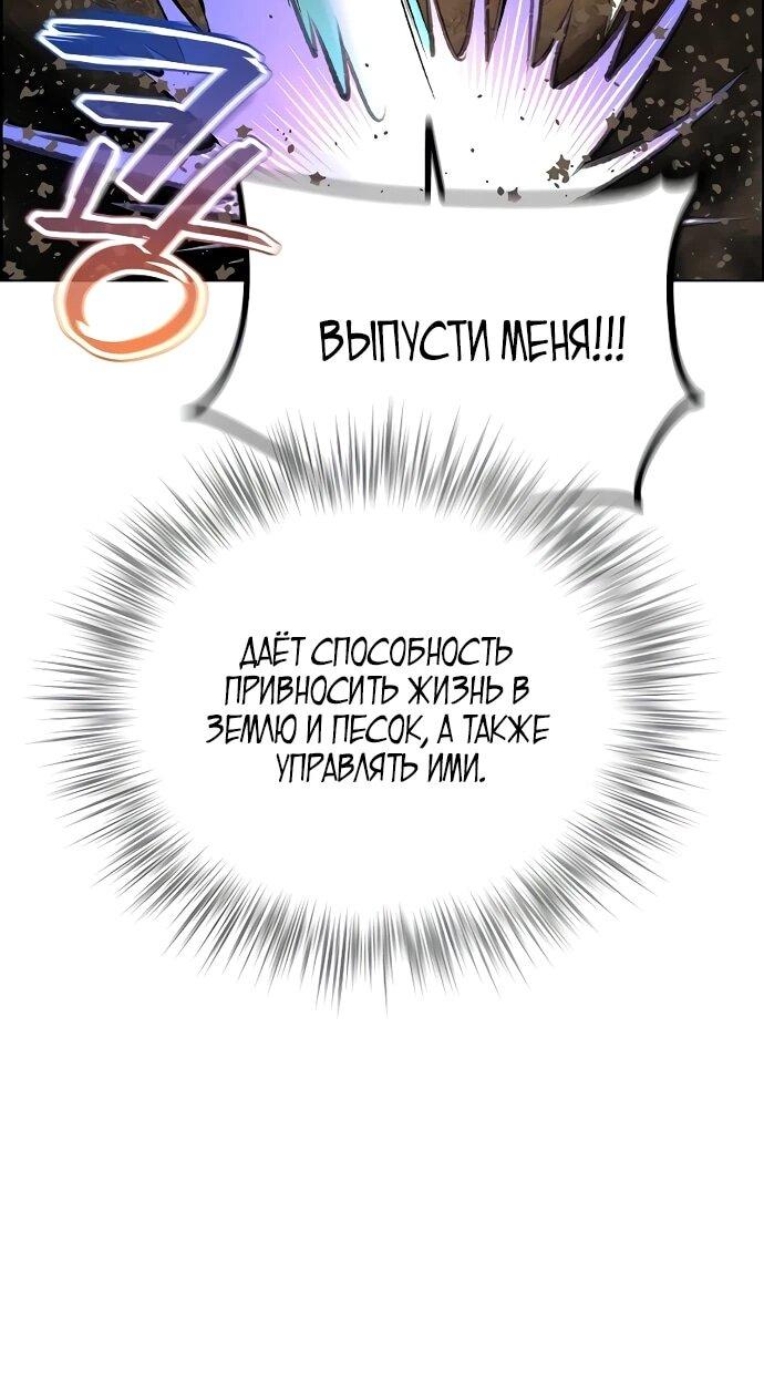 Манга Сок джунглей - Глава 180 Страница 19