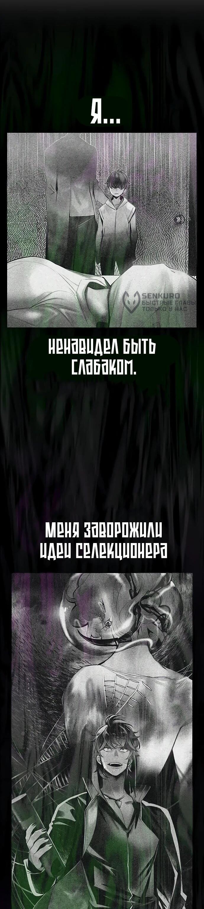 Манга Сок джунглей - Глава 180 Страница 60
