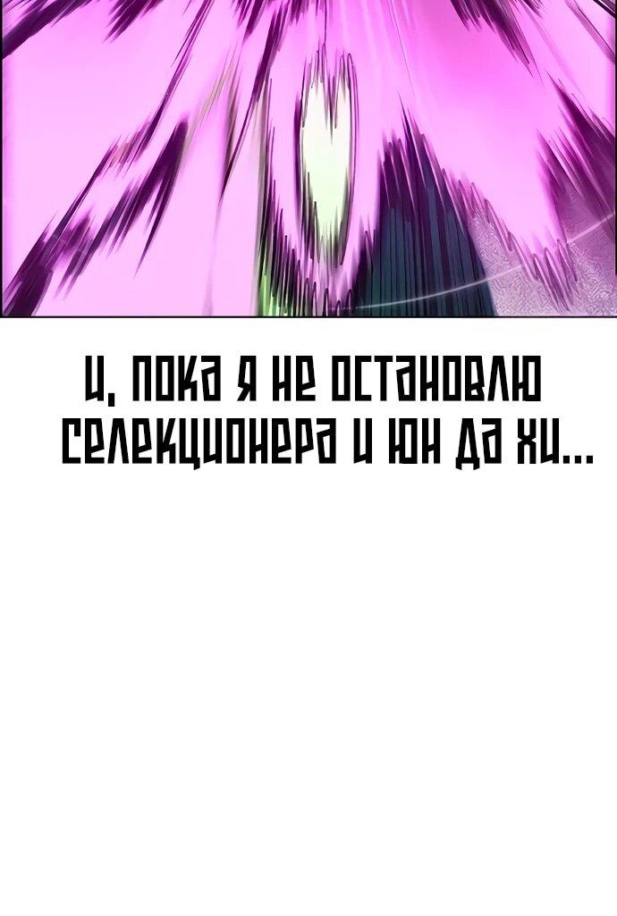 Манга Сок джунглей - Глава 180 Страница 84