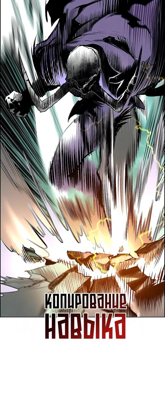 Манга Сок джунглей - Глава 180 Страница 28