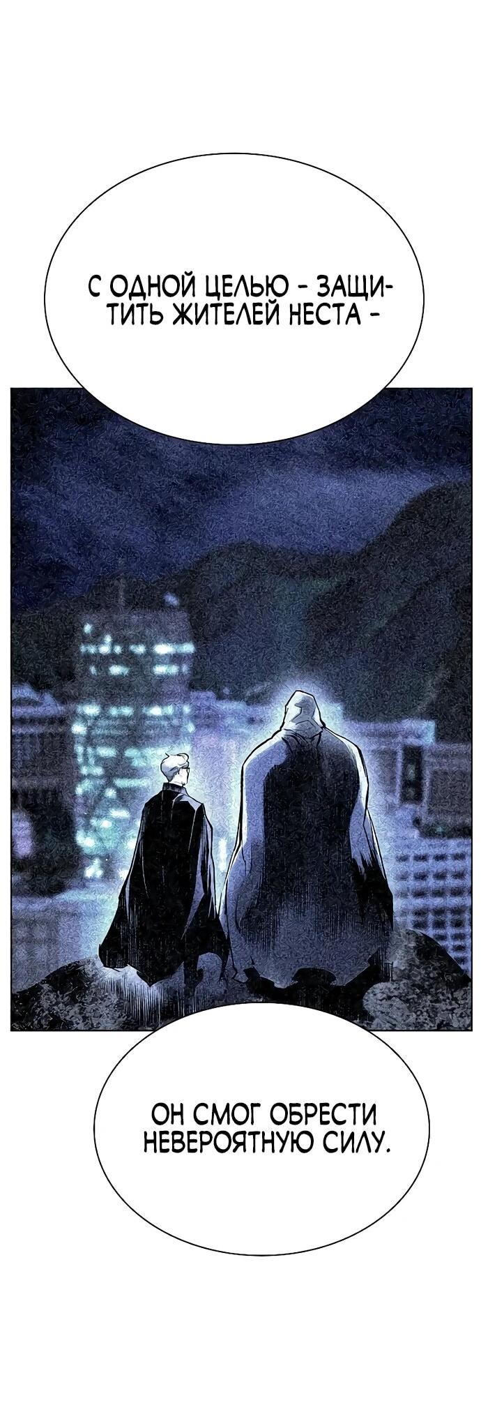 Манга Сок джунглей - Глава 180 Страница 34