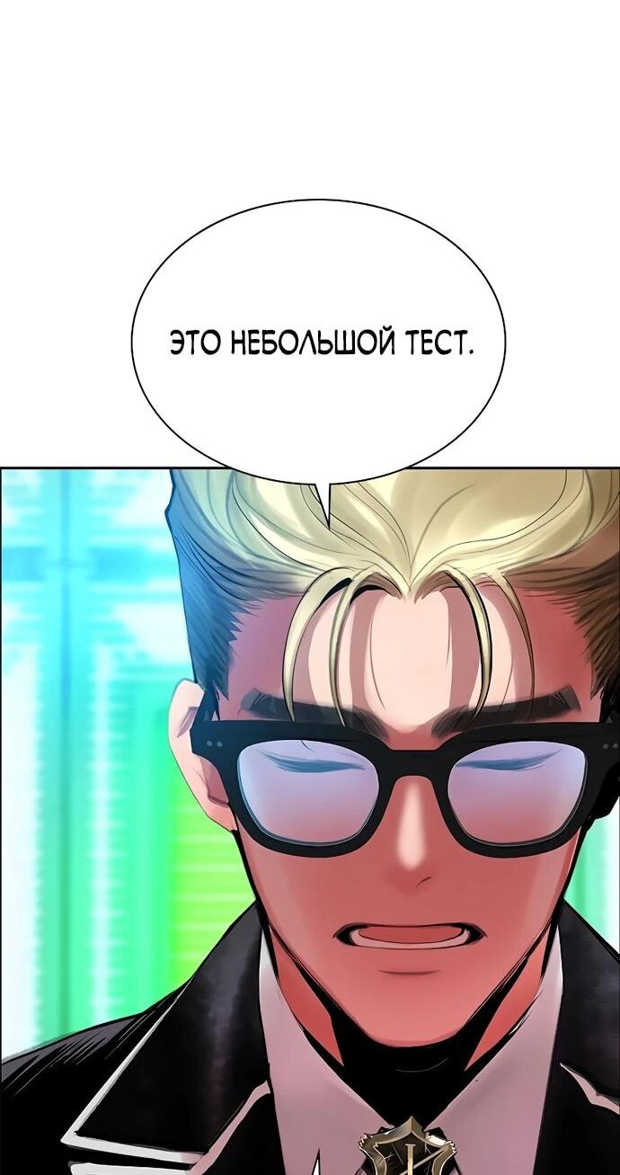 Манга Сок джунглей - Глава 179 Страница 33