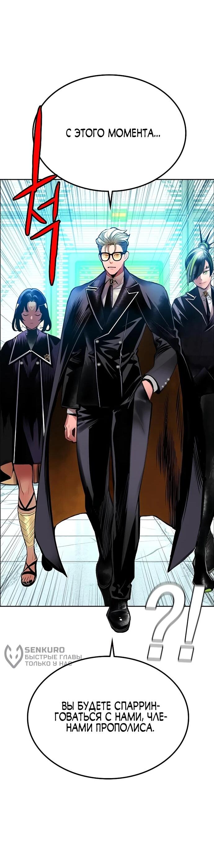 Манга Сок джунглей - Глава 179 Страница 31