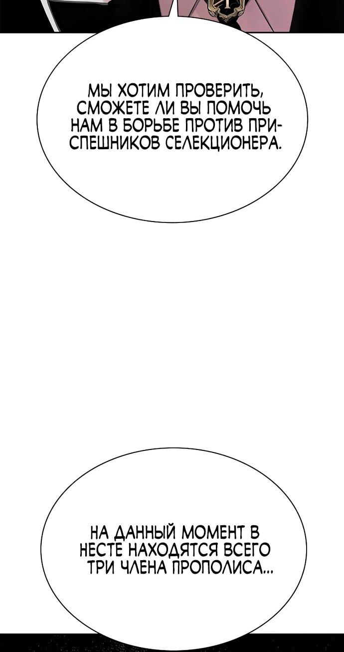 Манга Сок джунглей - Глава 179 Страница 34