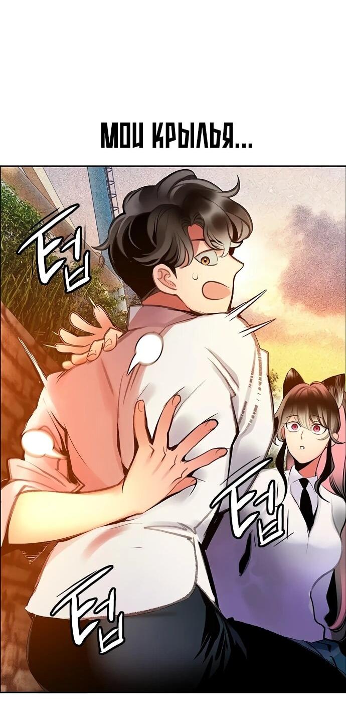 Манга Сок джунглей - Глава 179 Страница 20