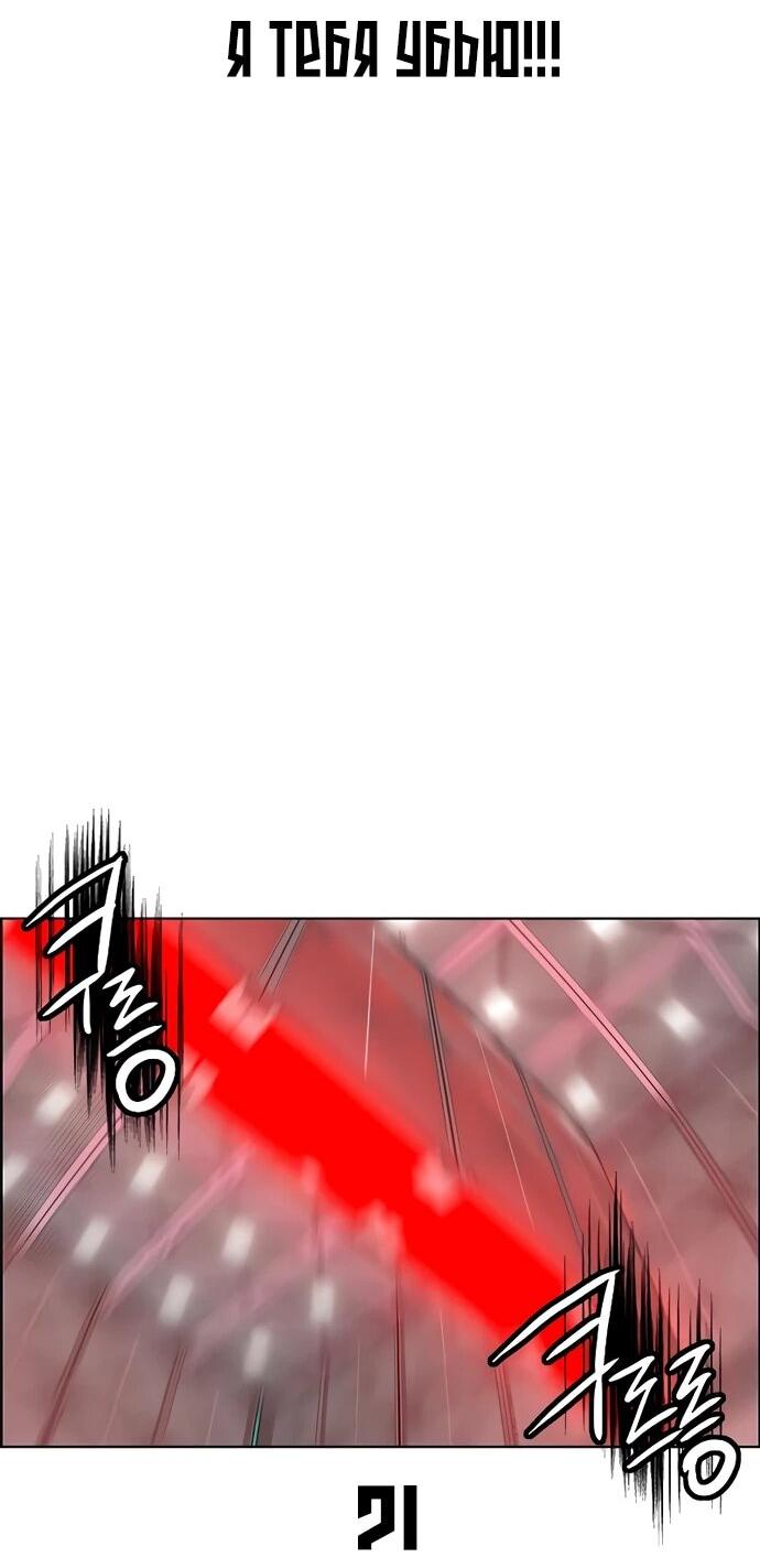 Манга Сок джунглей - Глава 179 Страница 42