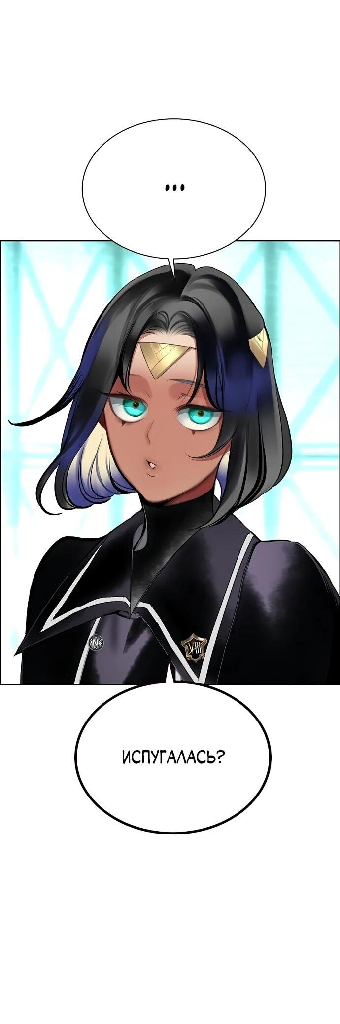 Манга Сок джунглей - Глава 179 Страница 40