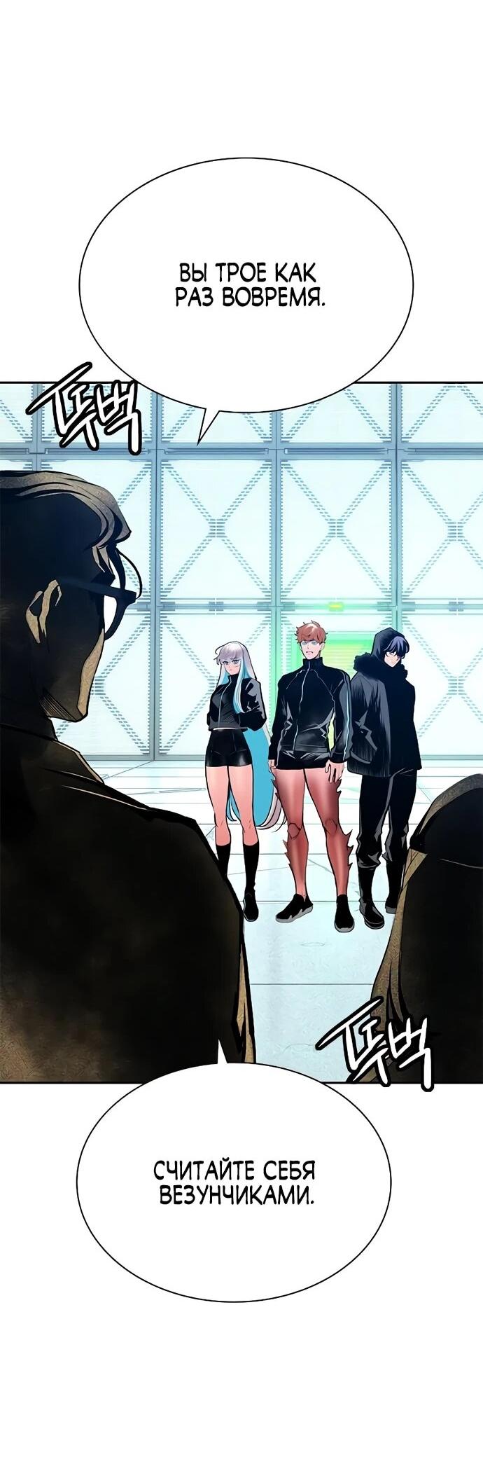 Манга Сок джунглей - Глава 179 Страница 30