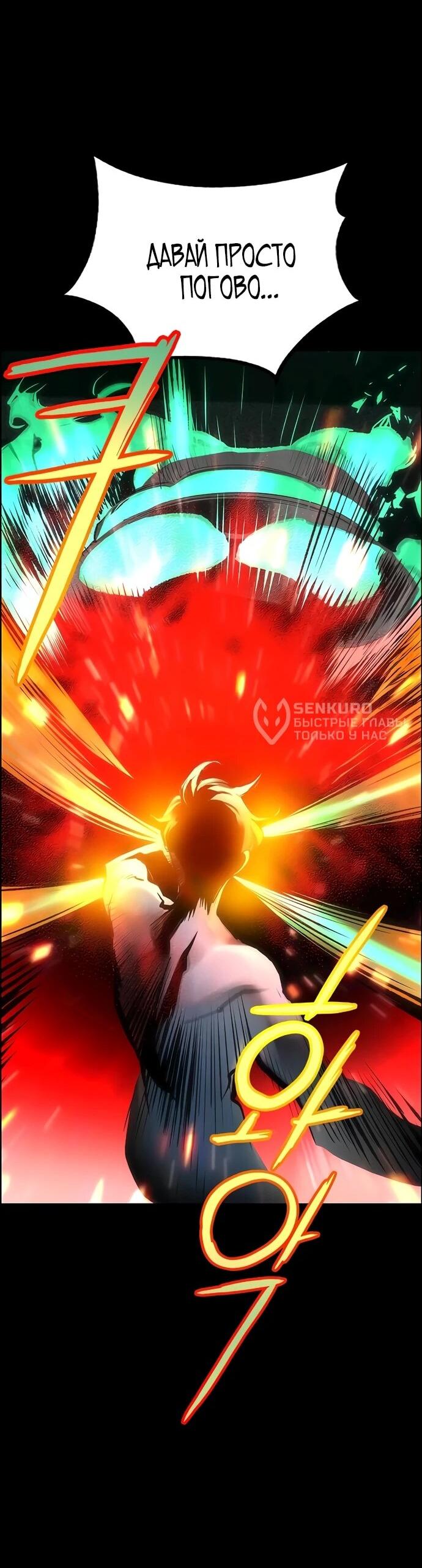 Манга Сок джунглей - Глава 179 Страница 14