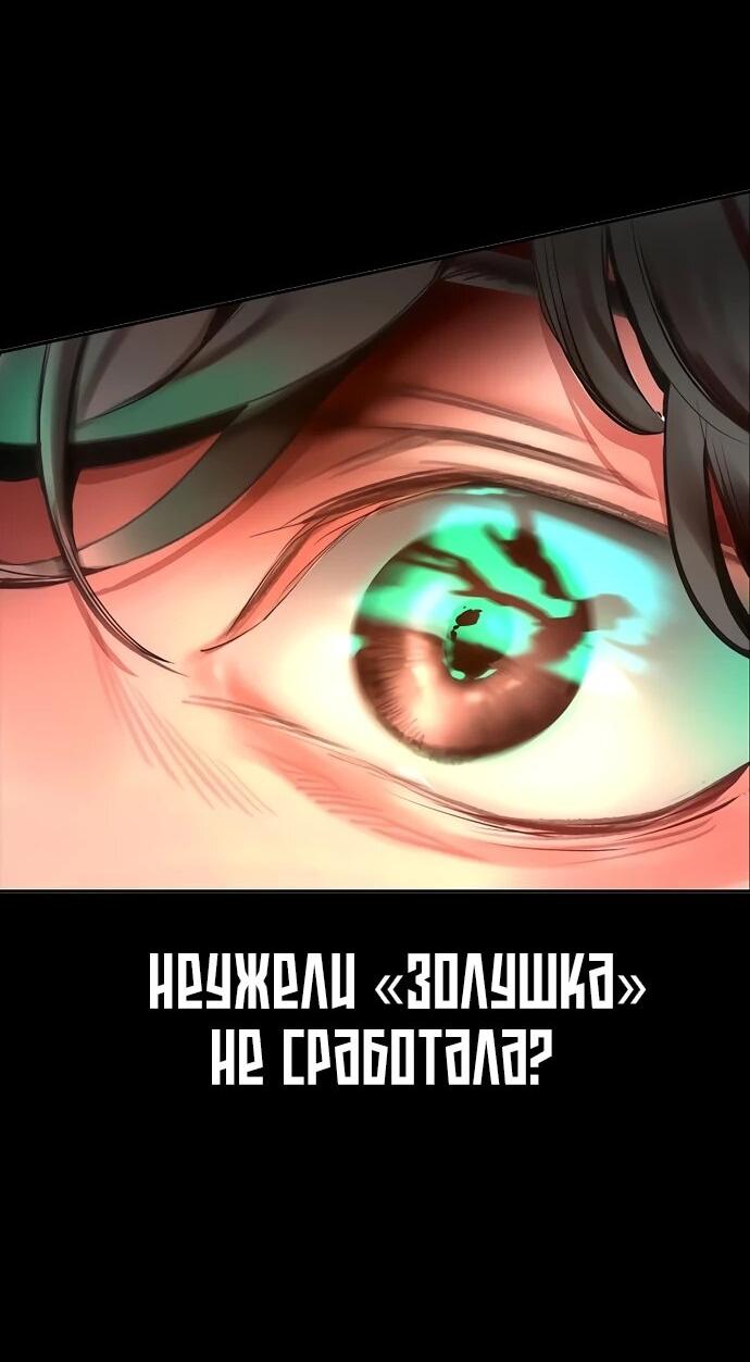 Манга Сок джунглей - Глава 179 Страница 8