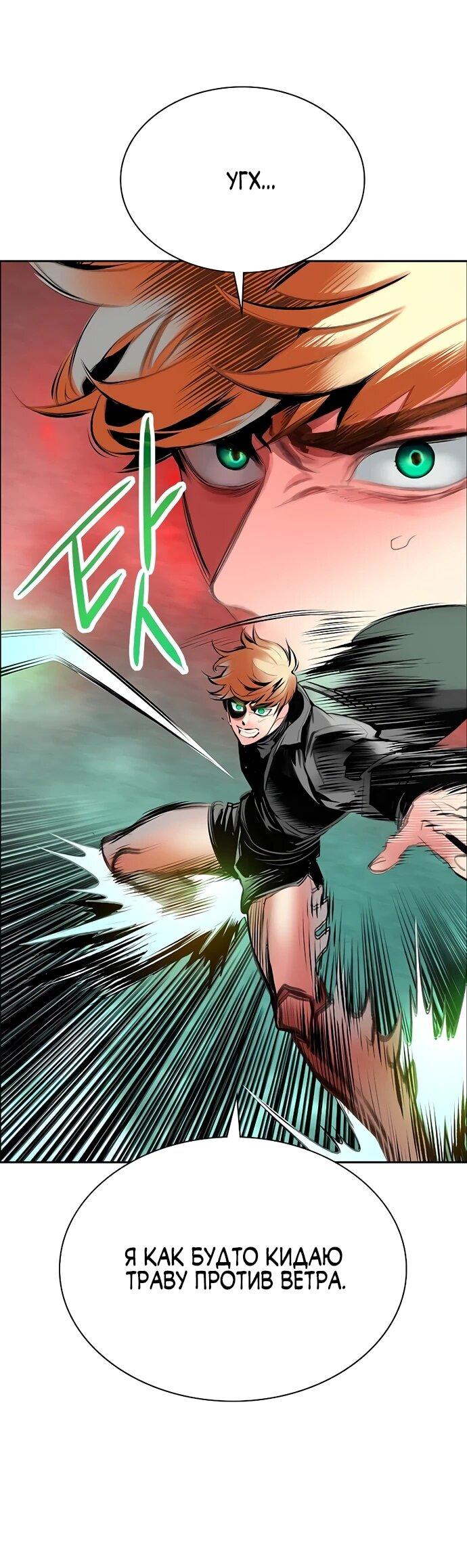 Манга Сок джунглей - Глава 179 Страница 49