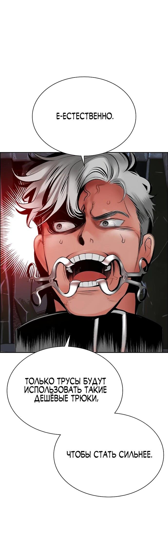 Манга Сок джунглей - Глава 179 Страница 80