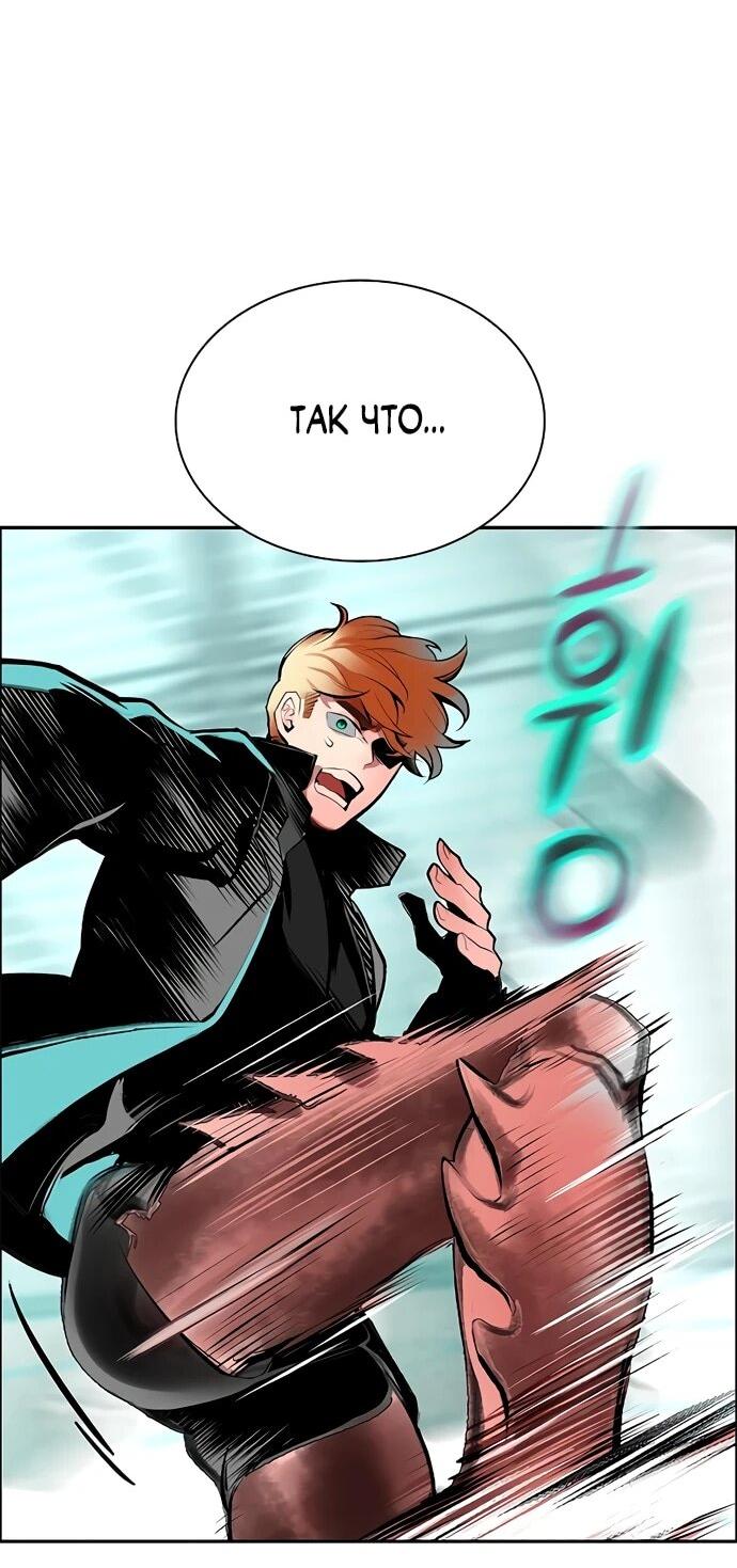 Манга Сок джунглей - Глава 179 Страница 55