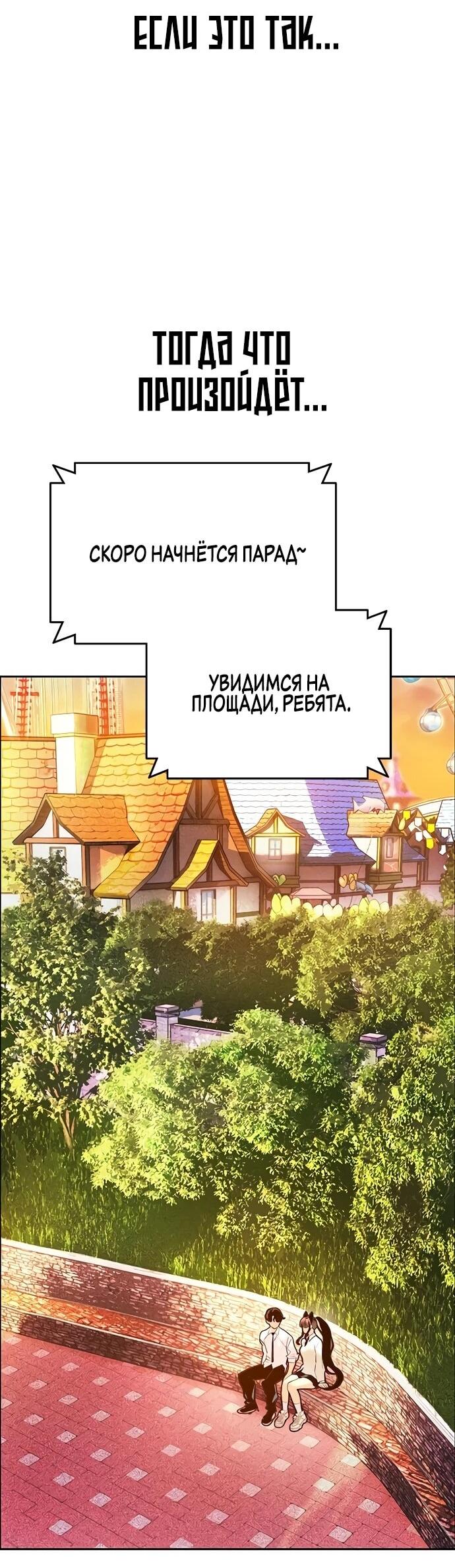 Манга Сок джунглей - Глава 179 Страница 25