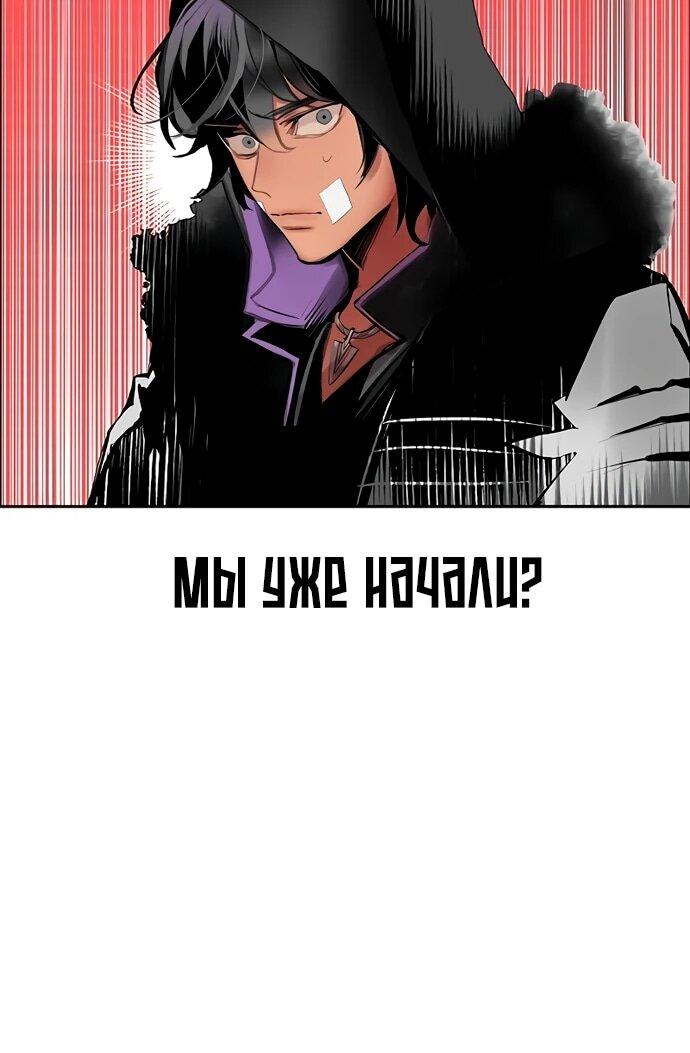 Манга Сок джунглей - Глава 179 Страница 44