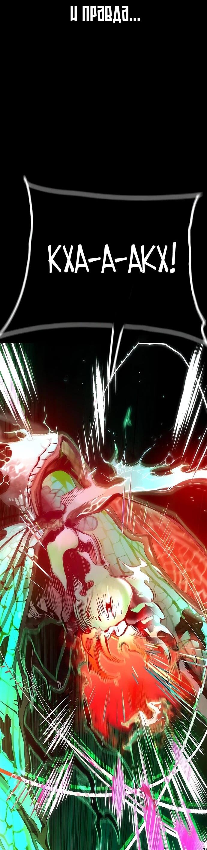 Манга Сок джунглей - Глава 179 Страница 11
