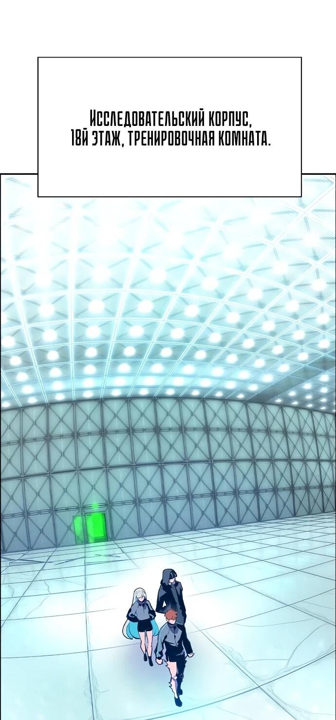 Манга Сок джунглей - Глава 179 Страница 28