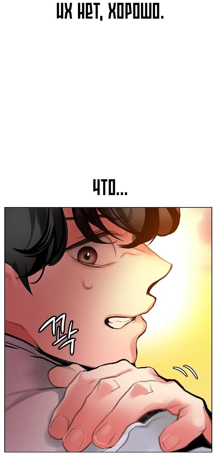 Манга Сок джунглей - Глава 179 Страница 21