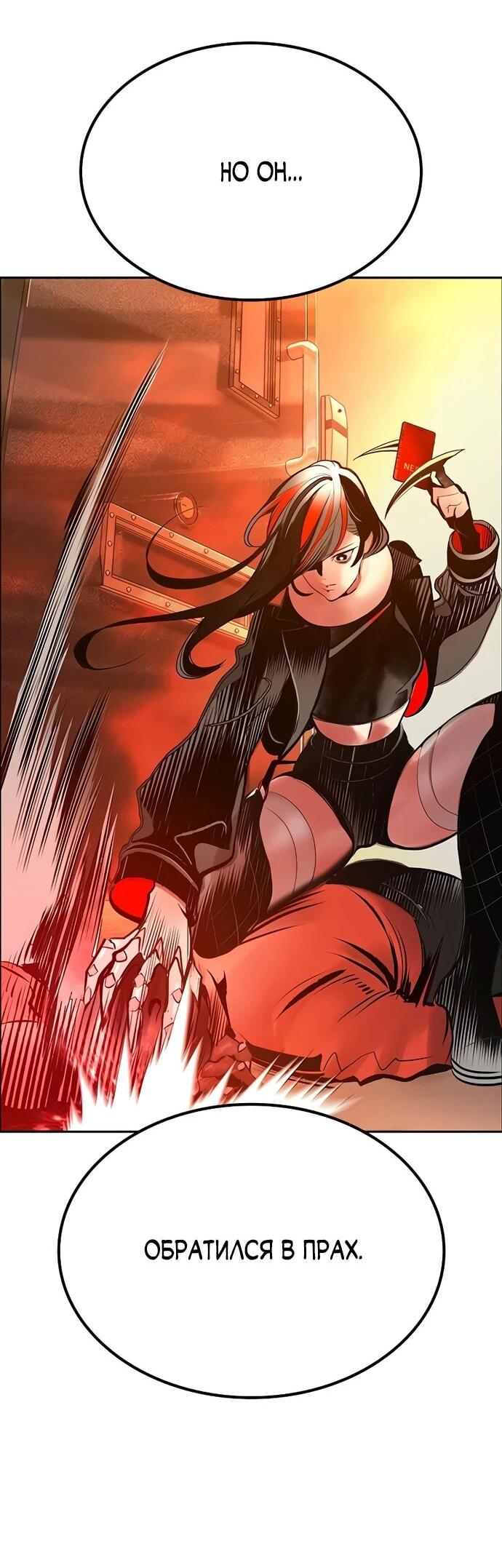 Манга Сок джунглей - Глава 179 Страница 69