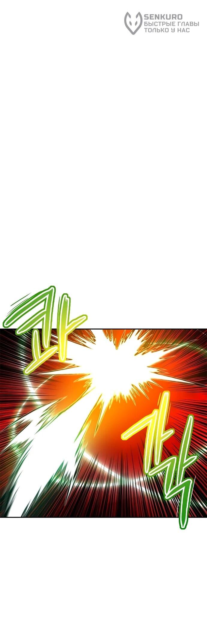 Манга Сок джунглей - Глава 179 Страница 48