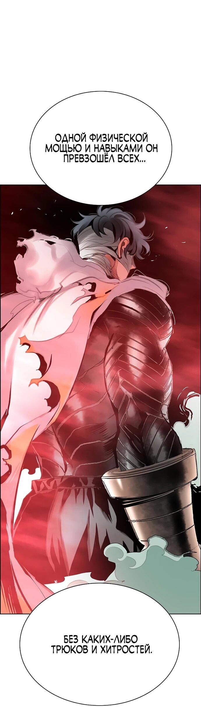 Манга Сок джунглей - Глава 179 Страница 53