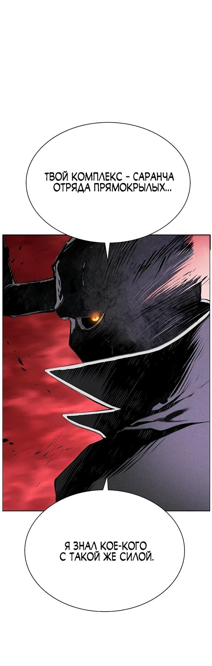 Манга Сок джунглей - Глава 179 Страница 52