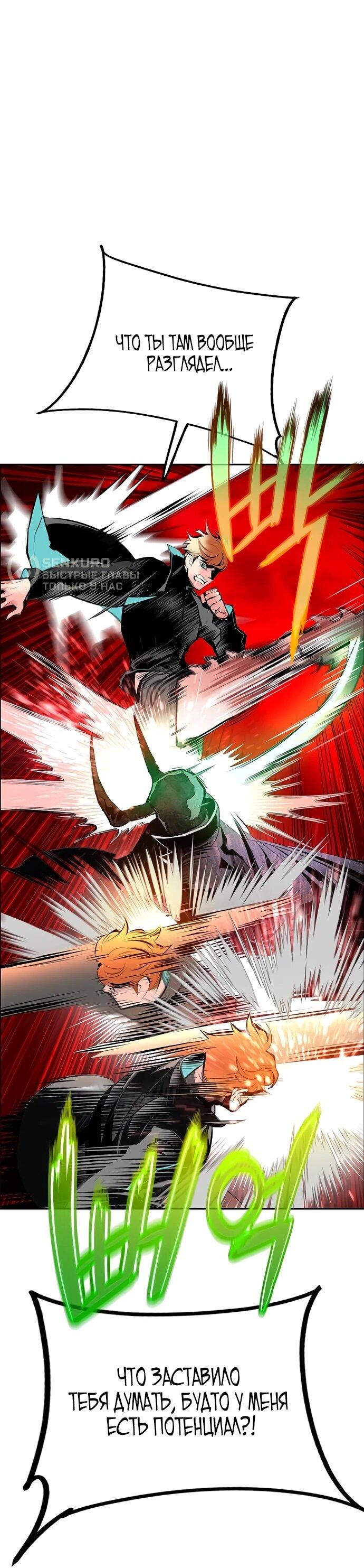 Манга Сок джунглей - Глава 179 Страница 51