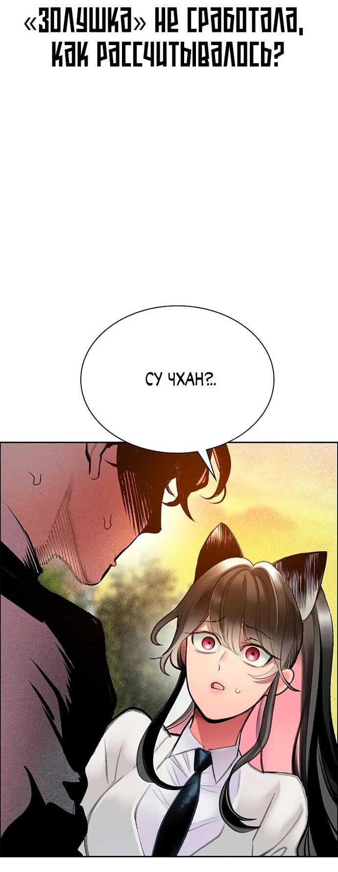 Манга Сок джунглей - Глава 179 Страница 24