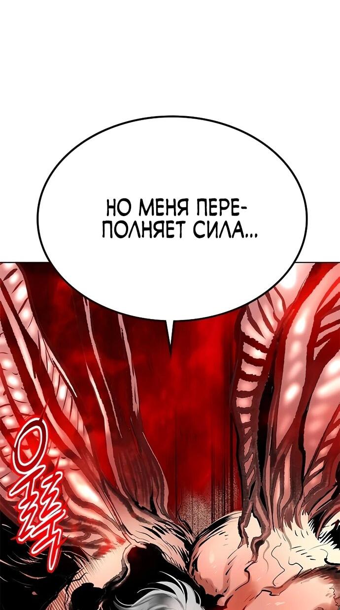 Манга Сок джунглей - Глава 179 Страница 87