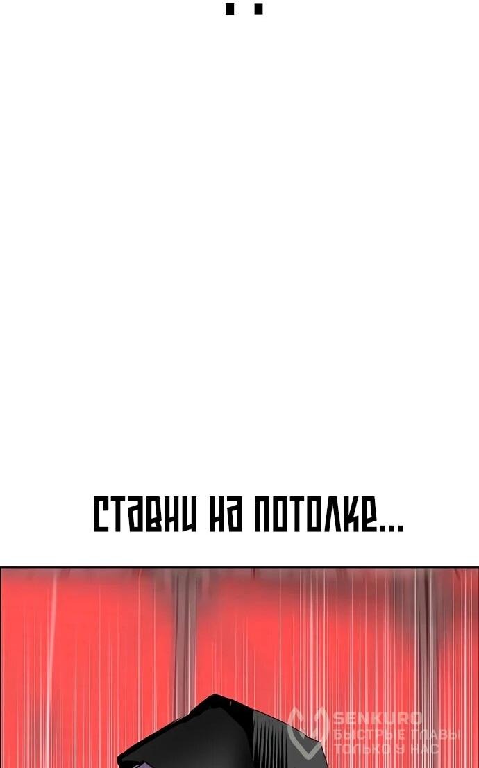 Манга Сок джунглей - Глава 179 Страница 43