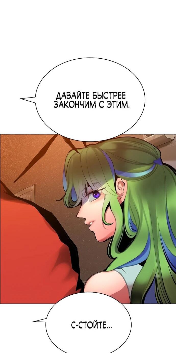 Манга Сок джунглей - Глава 179 Страница 77