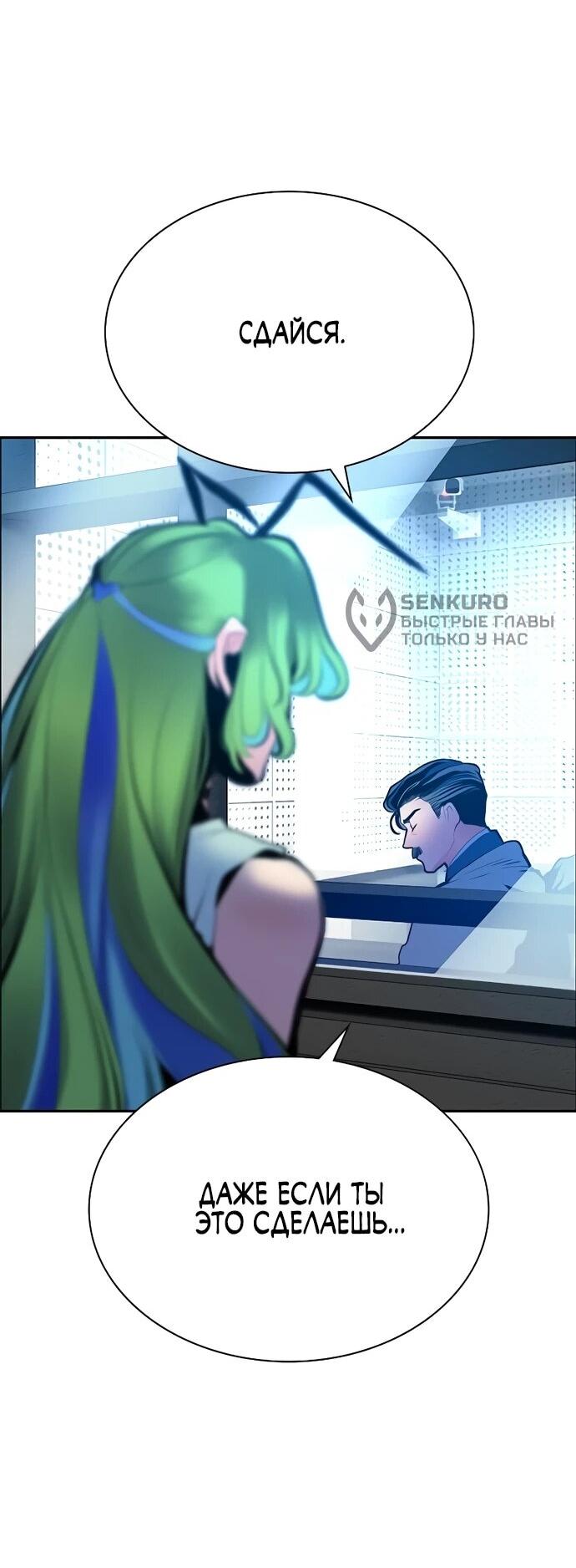 Манга Сок джунглей - Глава 179 Страница 70