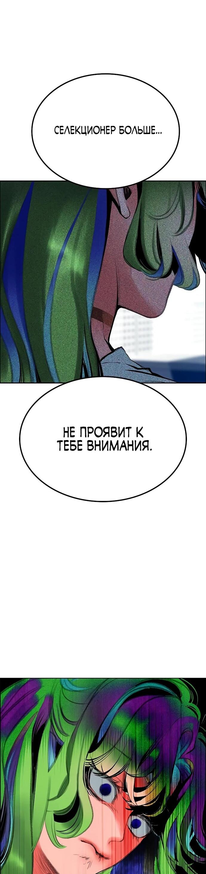 Манга Сок джунглей - Глава 179 Страница 71